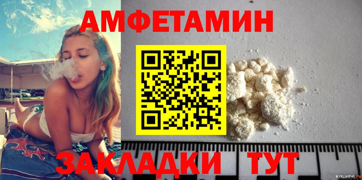 Amphetamine  Вход с VPN  АМФ  Нурлат  АМФ Розовый 