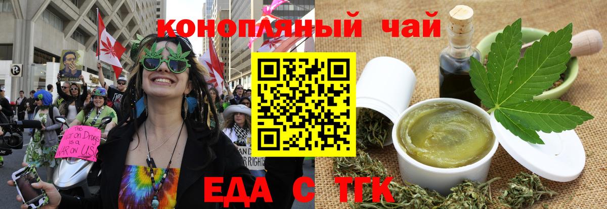 Нурлат  Печенье с ТГК конопля  Вход с VPN 