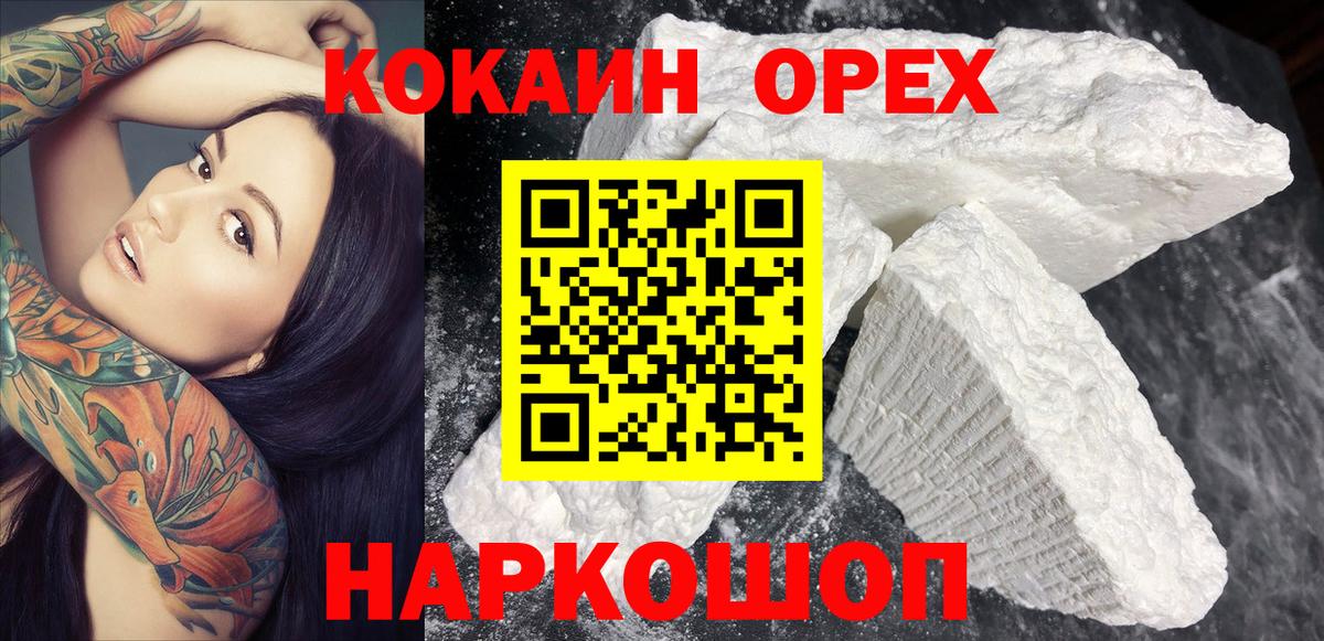 Нурлат  даркнет сайт  Вход с VPN  Cocaine Fish Scale 