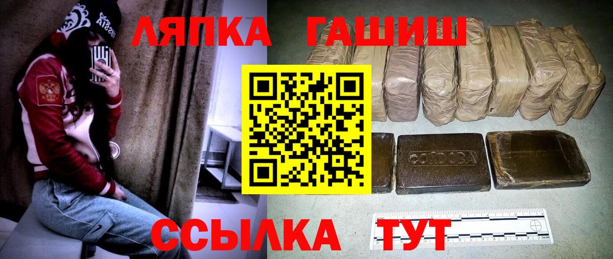 Гашиш хэш  Вход с VPN  Нурлат 