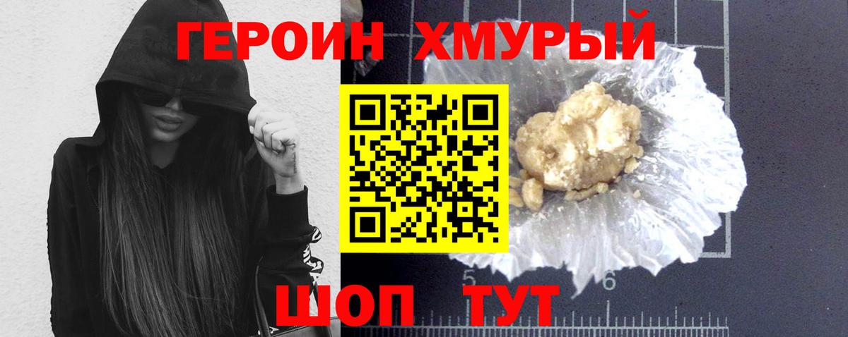 Героин гречка Нурлат