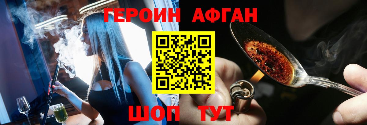 Нурлат  ГЕРОИН белый  Вход с VPN 