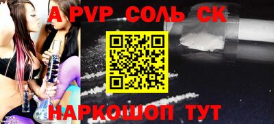 альфа пвп VHQ Ставрополь