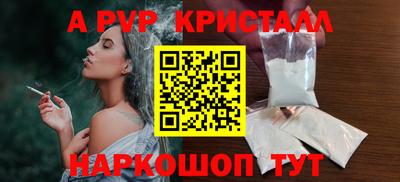 альфа пвп VHQ Ставрополь