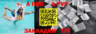альфа пвп VHQ Ставрополь