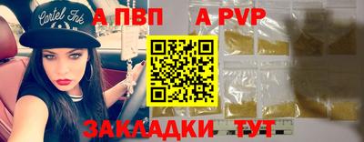 альфа пвп VHQ Ставрополь