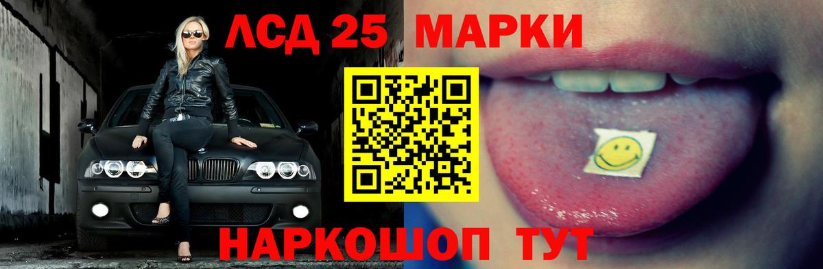 Лсд 25 экстази кислота  гидра сайт  Нурлат  Вход с VPN  LSD-25 экстази ecstasy 