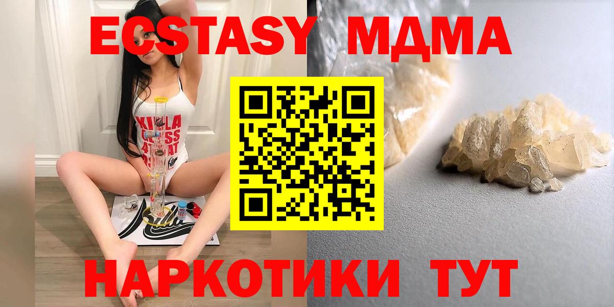 MDMA Molly  МДМА Molly  Вход с VPN  Нурлат 