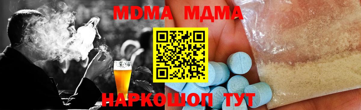 MDMA Molly Нурлат