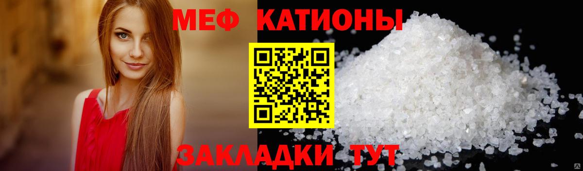 МЕФ кристаллы Нурлат
