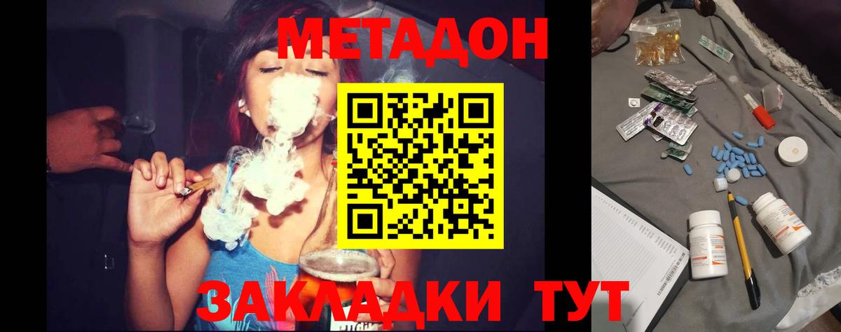 МЕТАДОН мёд  Вход с VPN  МЕТАДОН кристалл  блэк спрут онион  Нурлат 